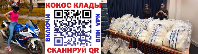 МЕГА ONION  Невель  COCAIN FishScale  магазин продажи наркотиков 