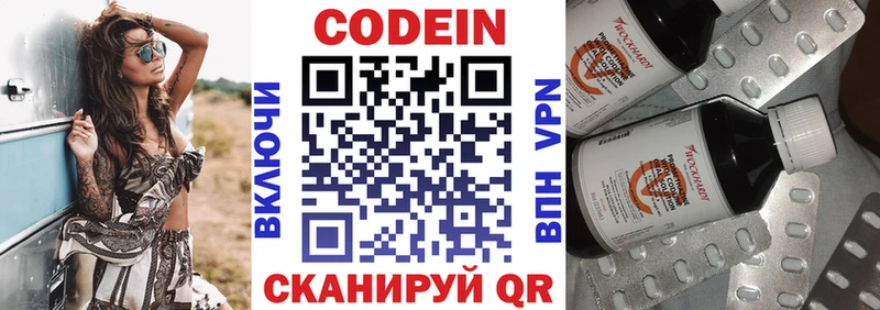 Кодеин напиток Lean (лин)  дарнет шоп  Невель 