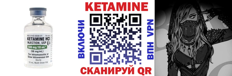КЕТАМИН ketamine Невель