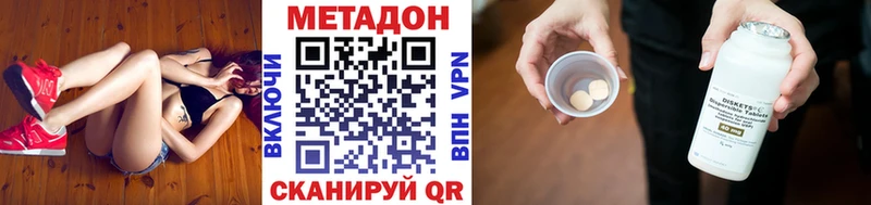 Метадон methadone  где купить наркоту  Невель 